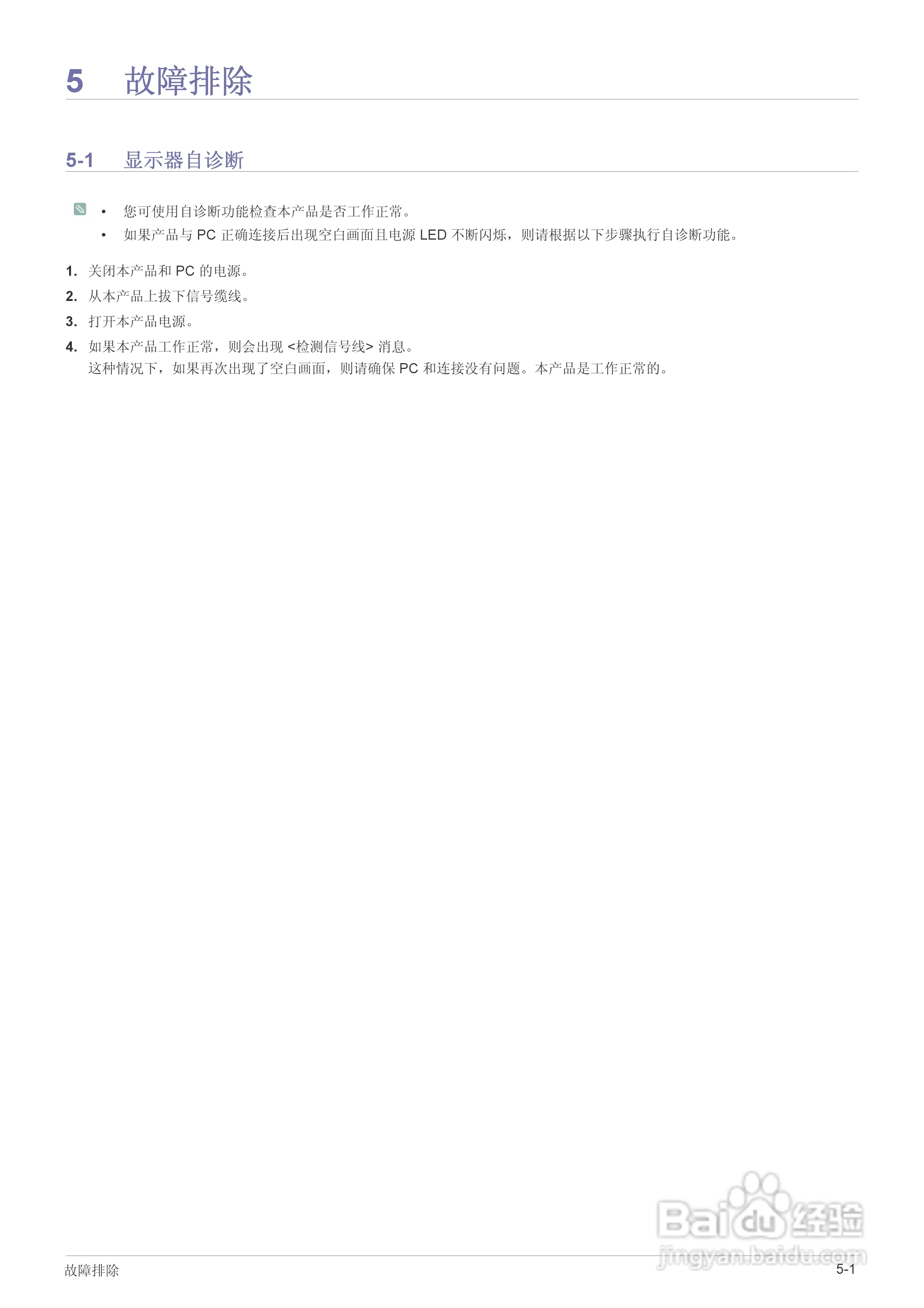 三星BX2235液晶显示器使用说明书:[4]