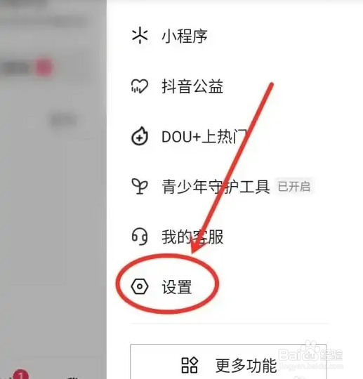 抖音极速版该怎样关闭拍作品提醒？