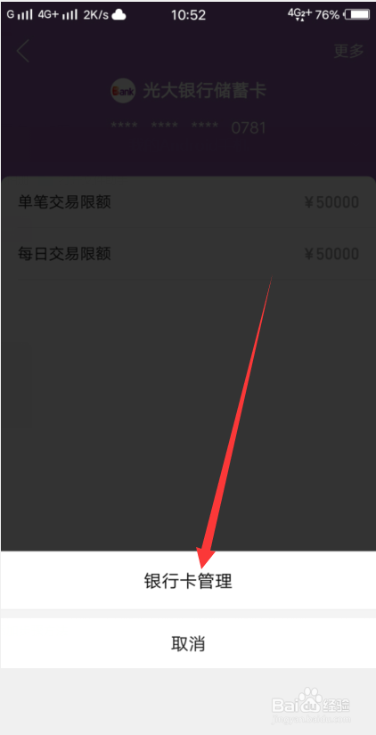 拼多多怎么领取挽留金