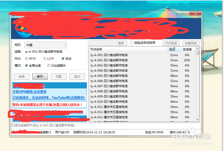 如何修改本机 ip