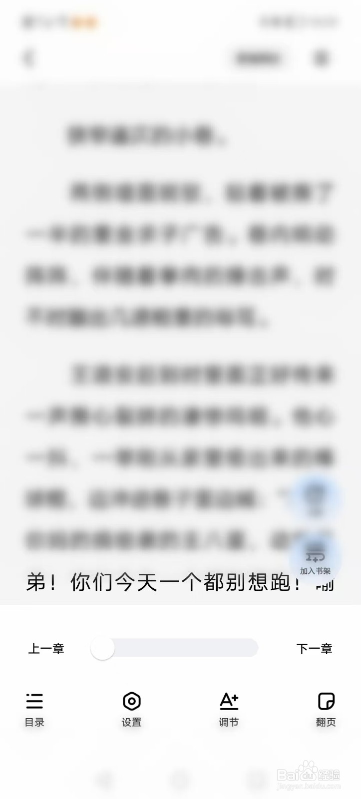 必访app如何调节行高