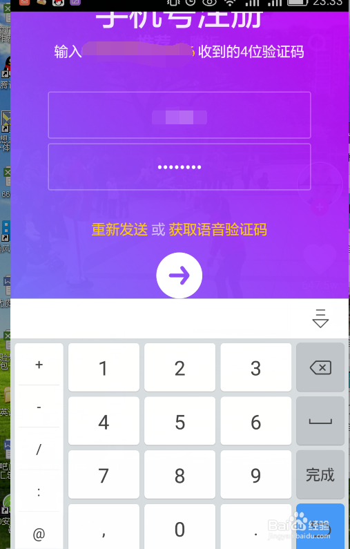 抖音如何下载和注册