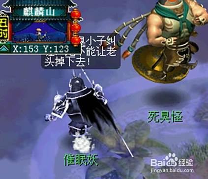 梦幻西游剑侠客渡劫剧情攻略