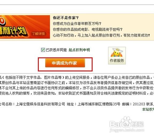 如何成为网络写手