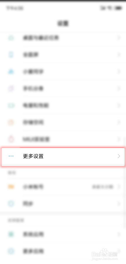 手机克隆怎么用