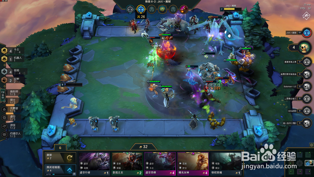 英雄联盟云顶之弈阵容推荐