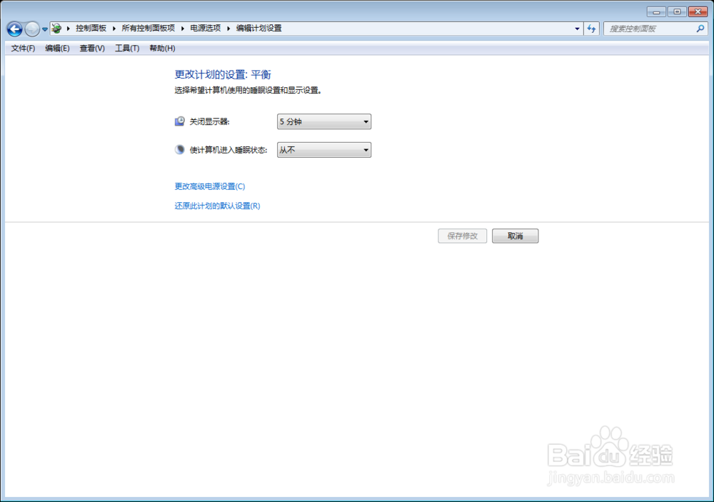 Windows 7 台式机怎么修改睡眠时间？