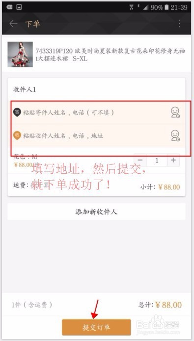 在哪里下载采源宝,采源宝怎么用的,怎么下单??
