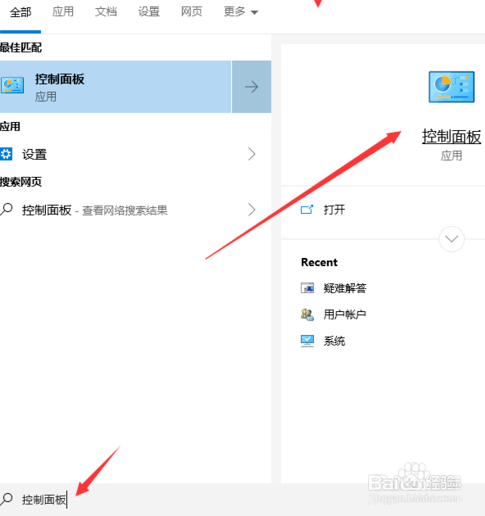 win10商店打不开怎么办？