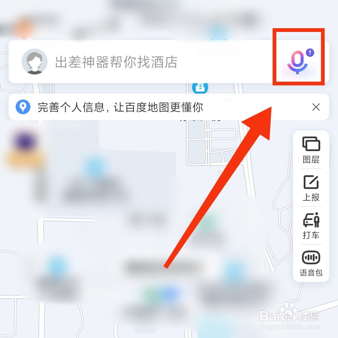百度地图怎么开启同步联系人姓名至词库