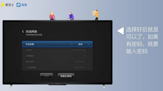 电视机如何连接wifi无线网看电视直播
