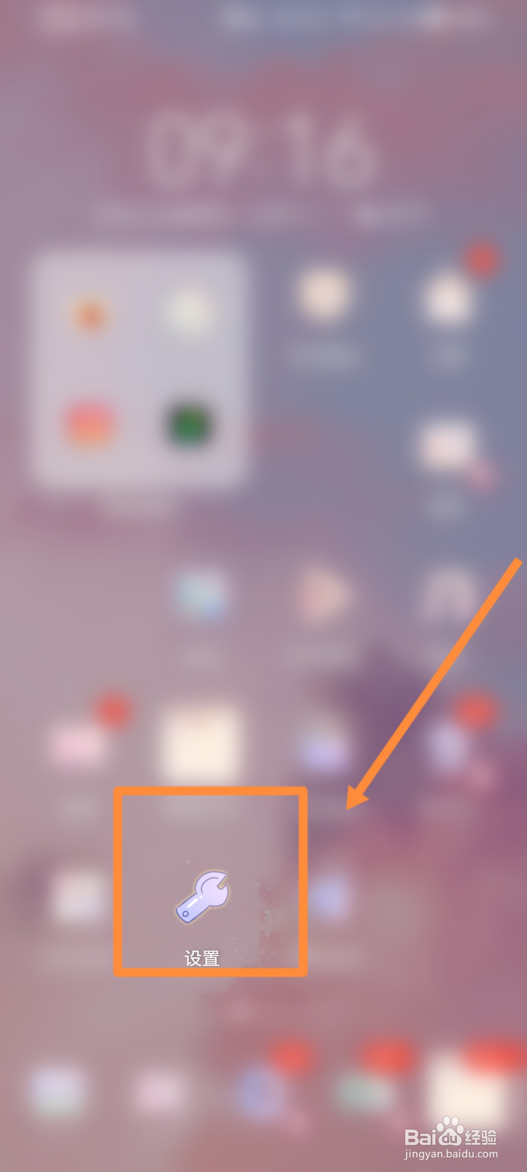 华为手机怎么开启手机锁定时隐藏通知内容