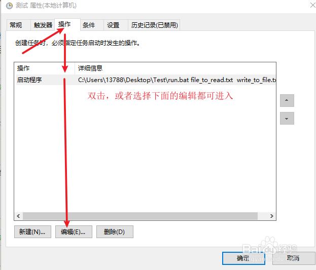 win10自动运行python脚本程序