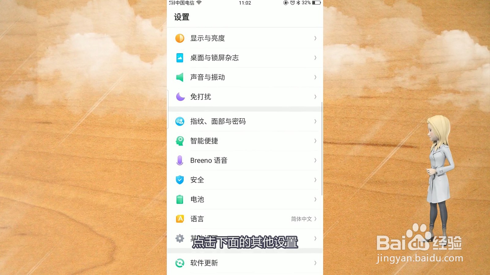 怎么恢复出厂设置