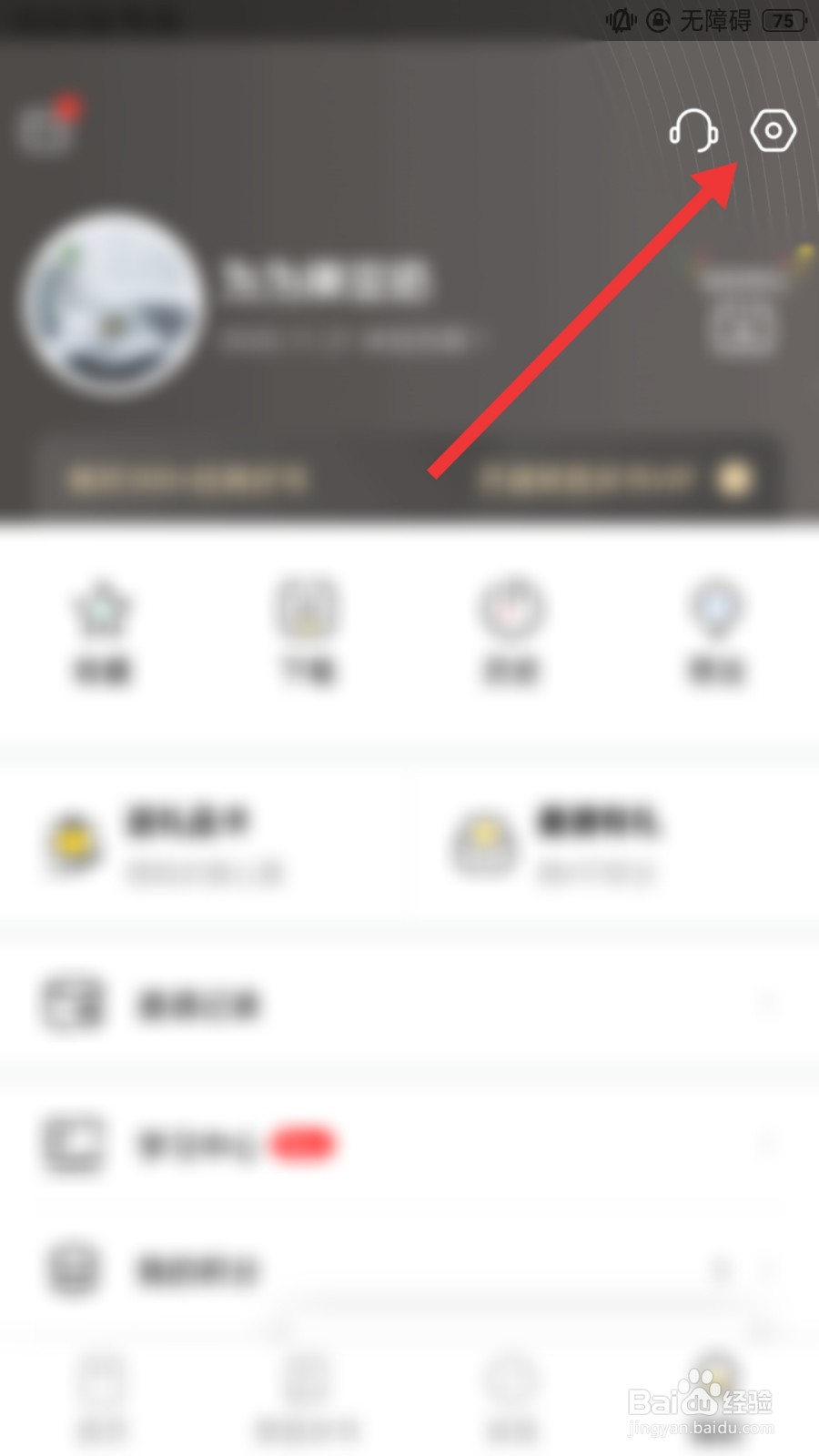 樊登读书怎么关闭锁屏播放