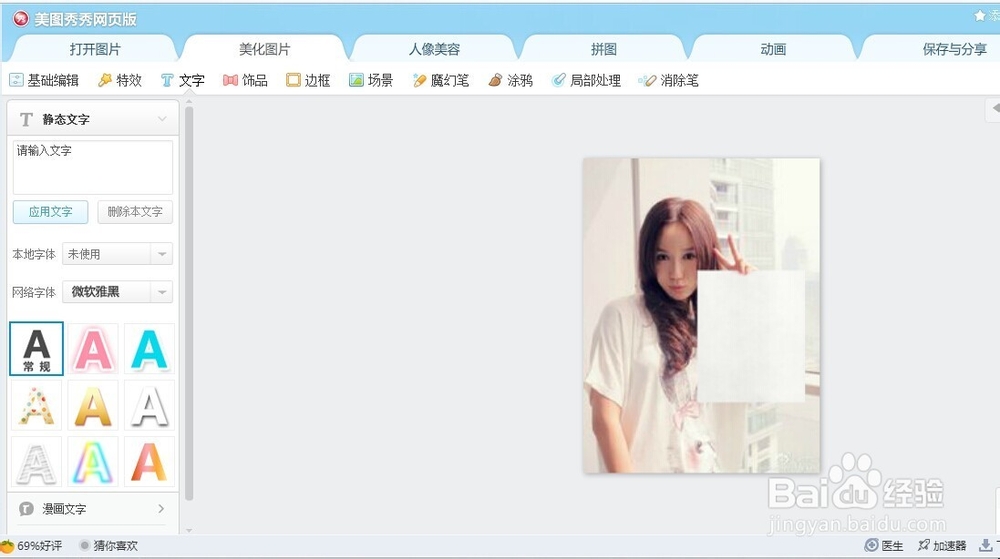 教你不用PS就可以制作自己喜欢明星的举牌照