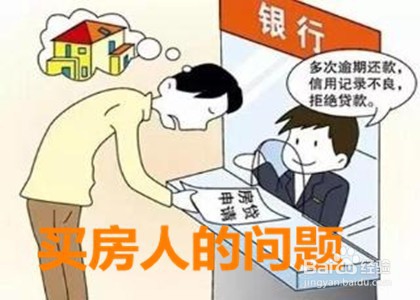 房贷批不了怎么办