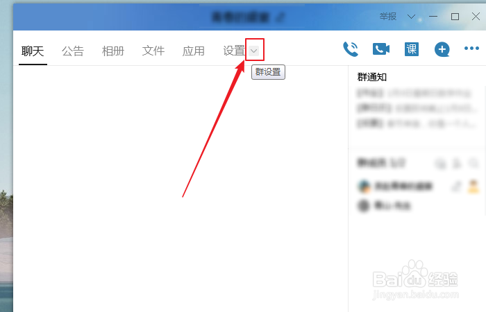 如何转让QQ群？