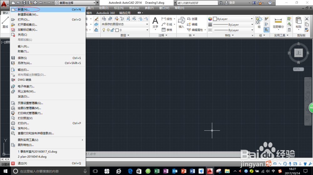 <b>AutoCAD 14文件管理方法分析图解</b>