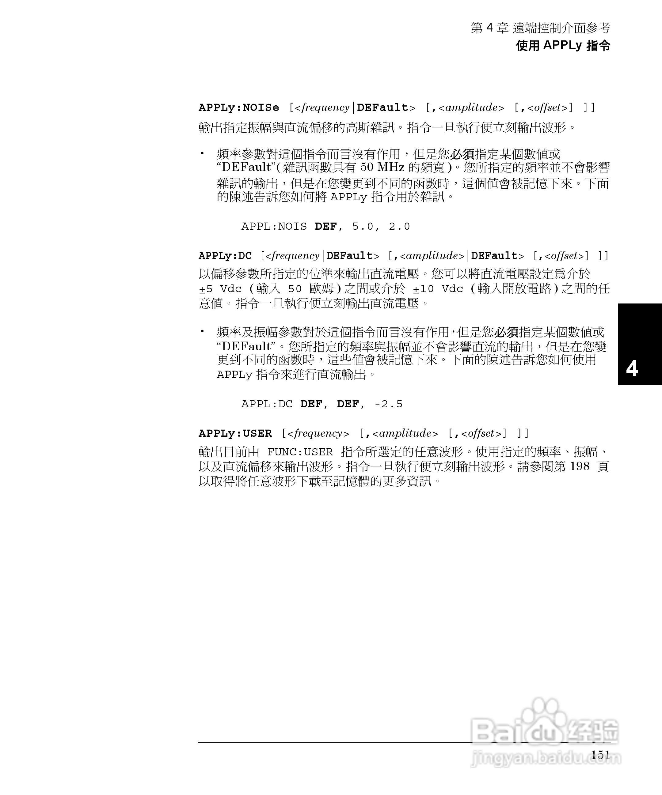 33250A任意波形产生器操作手册:[16]