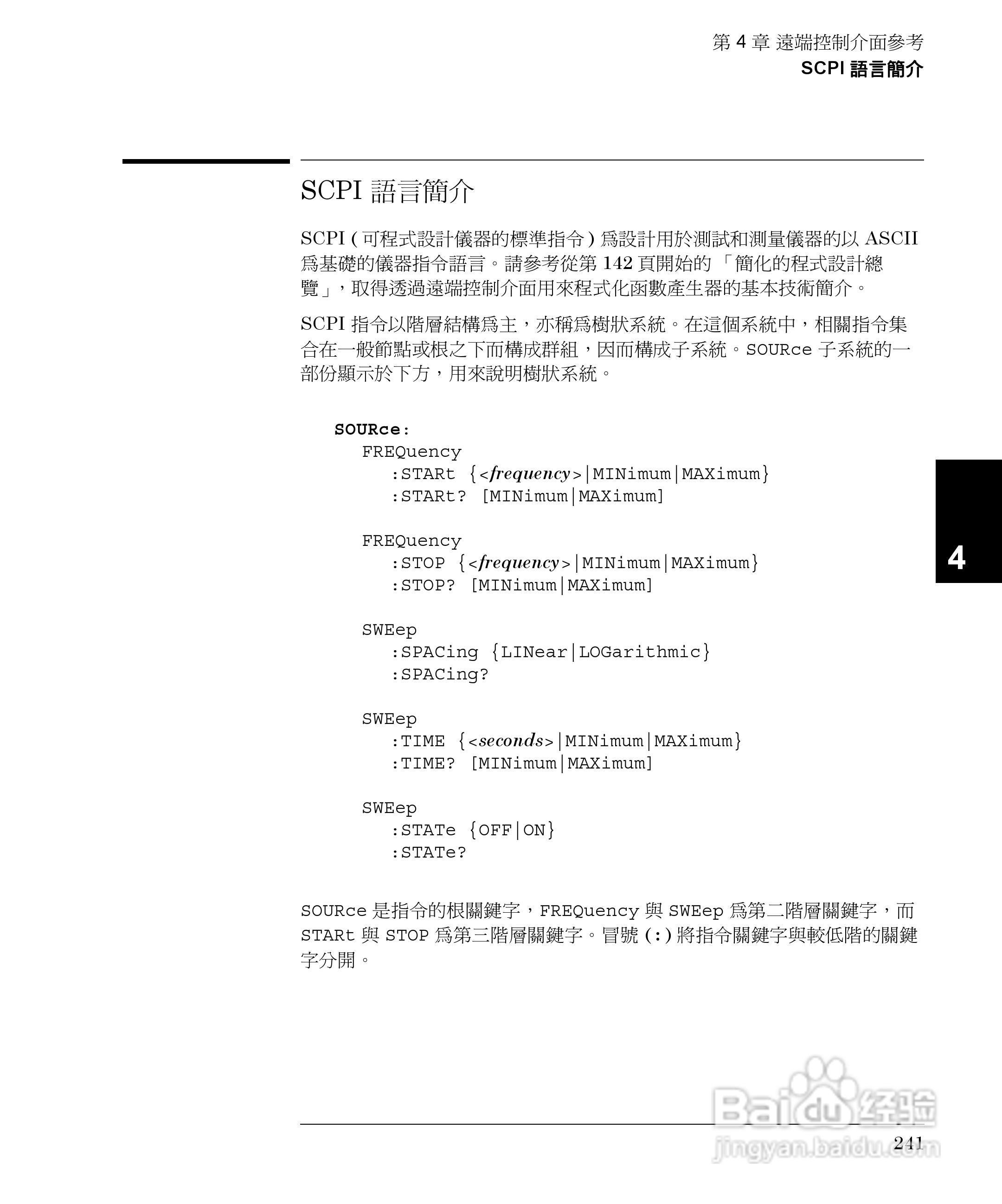 33250A任意波形产生器操作手册:[25]