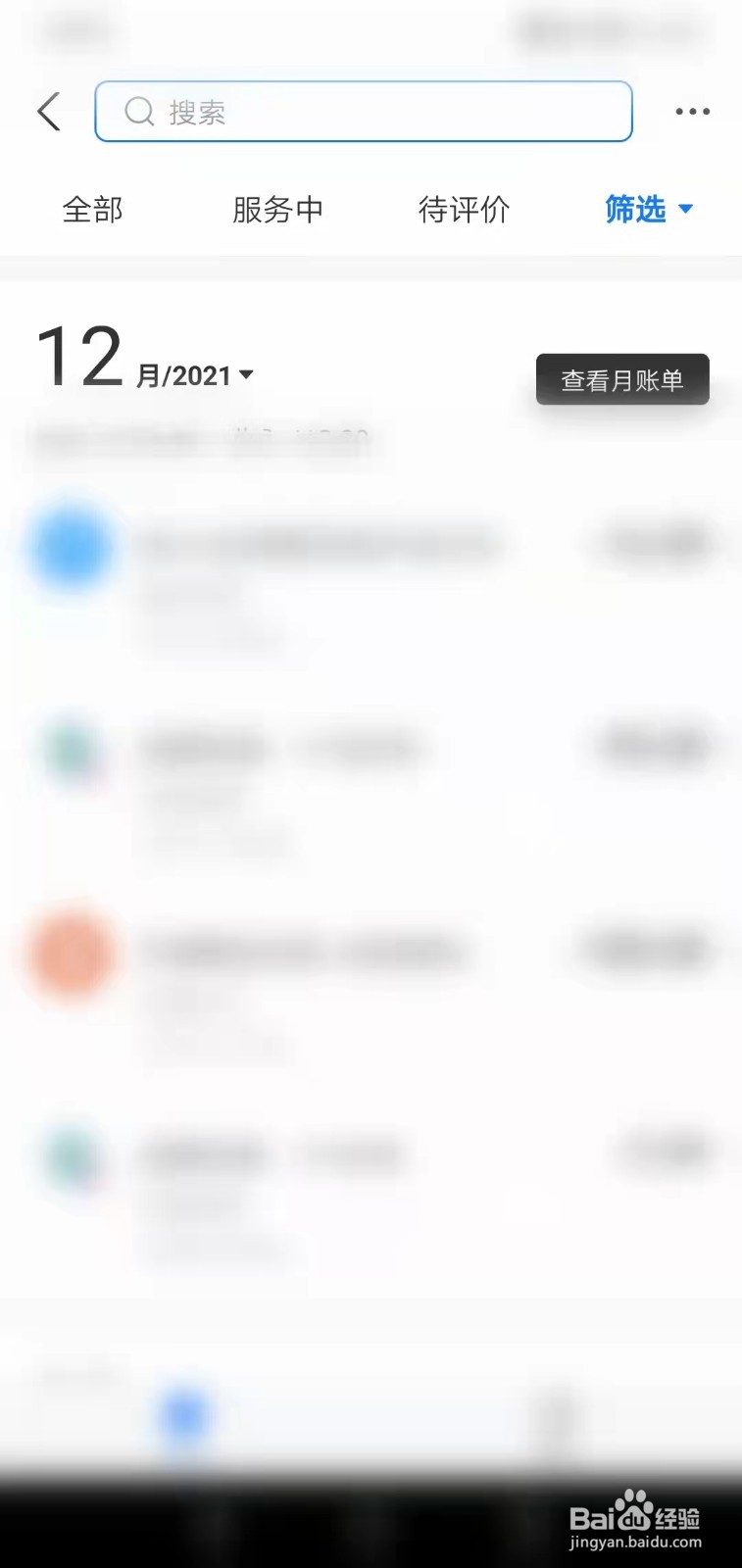 支付宝分类账单如何查看