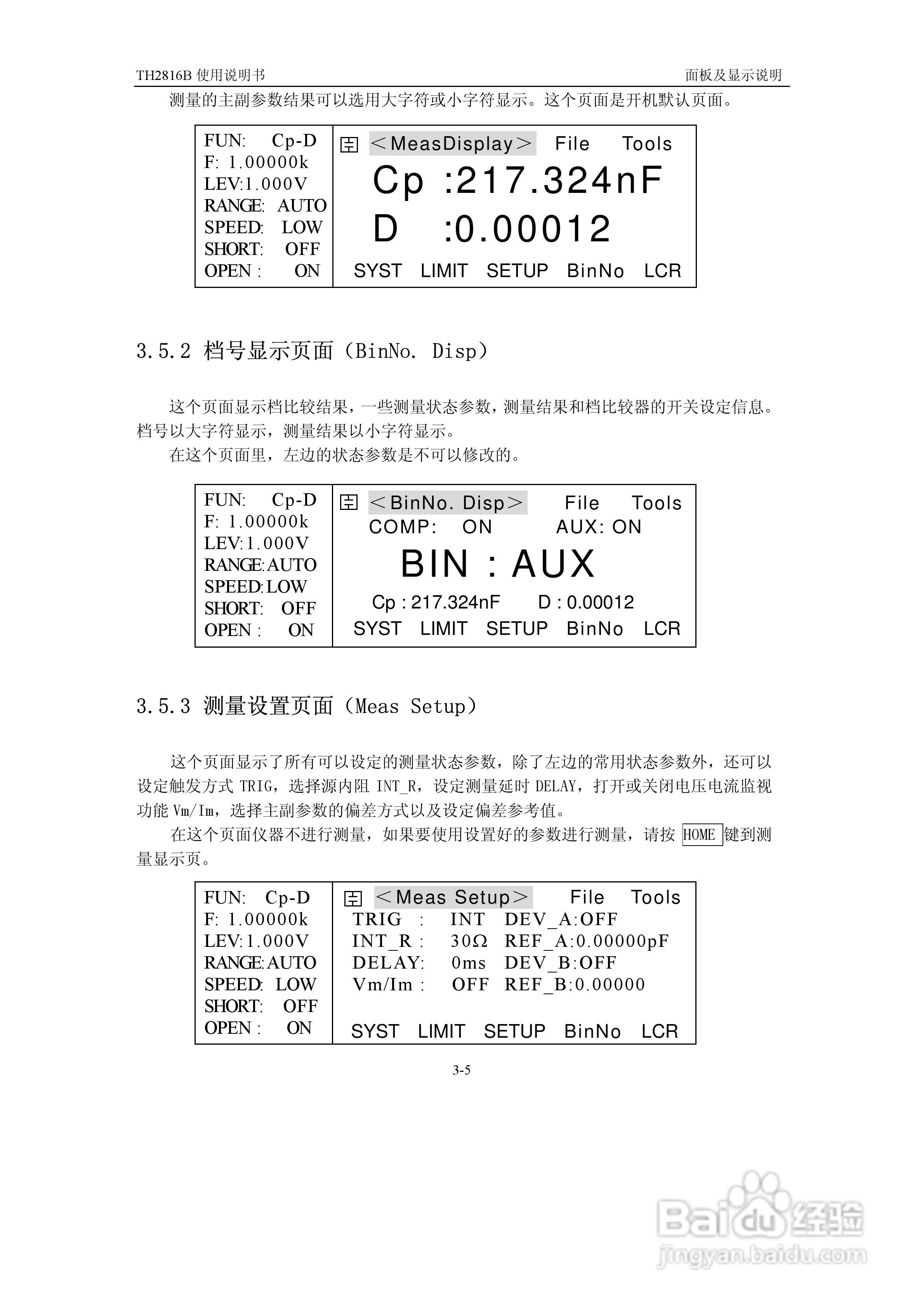 锦流源电子TH2816B LCR数字电桥说明书:[2]