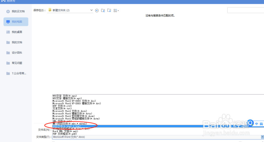 Word中的表格复制到Excel如何才能不变形？