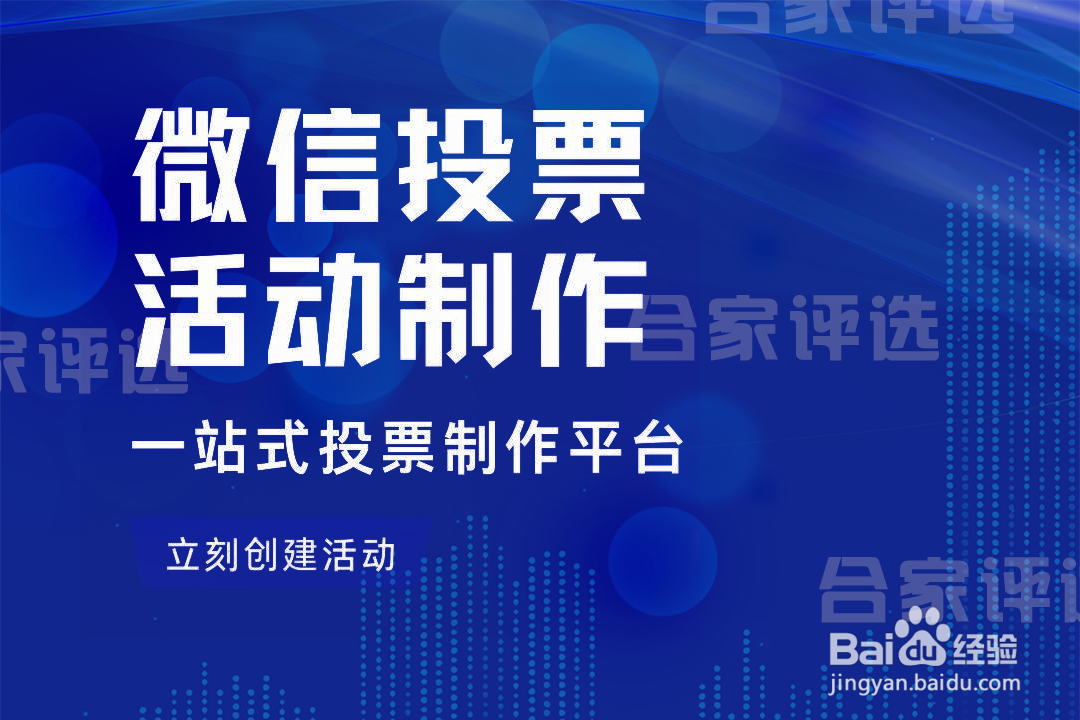微信怎么发起投票?