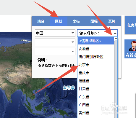 如何在地图上查看中国各省、区域的位置范围