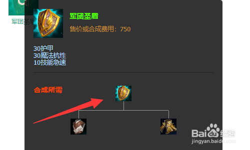 史诗装备 牛头的史诗装备推荐的是军团圣盾,现在版本的鸟盾很给力