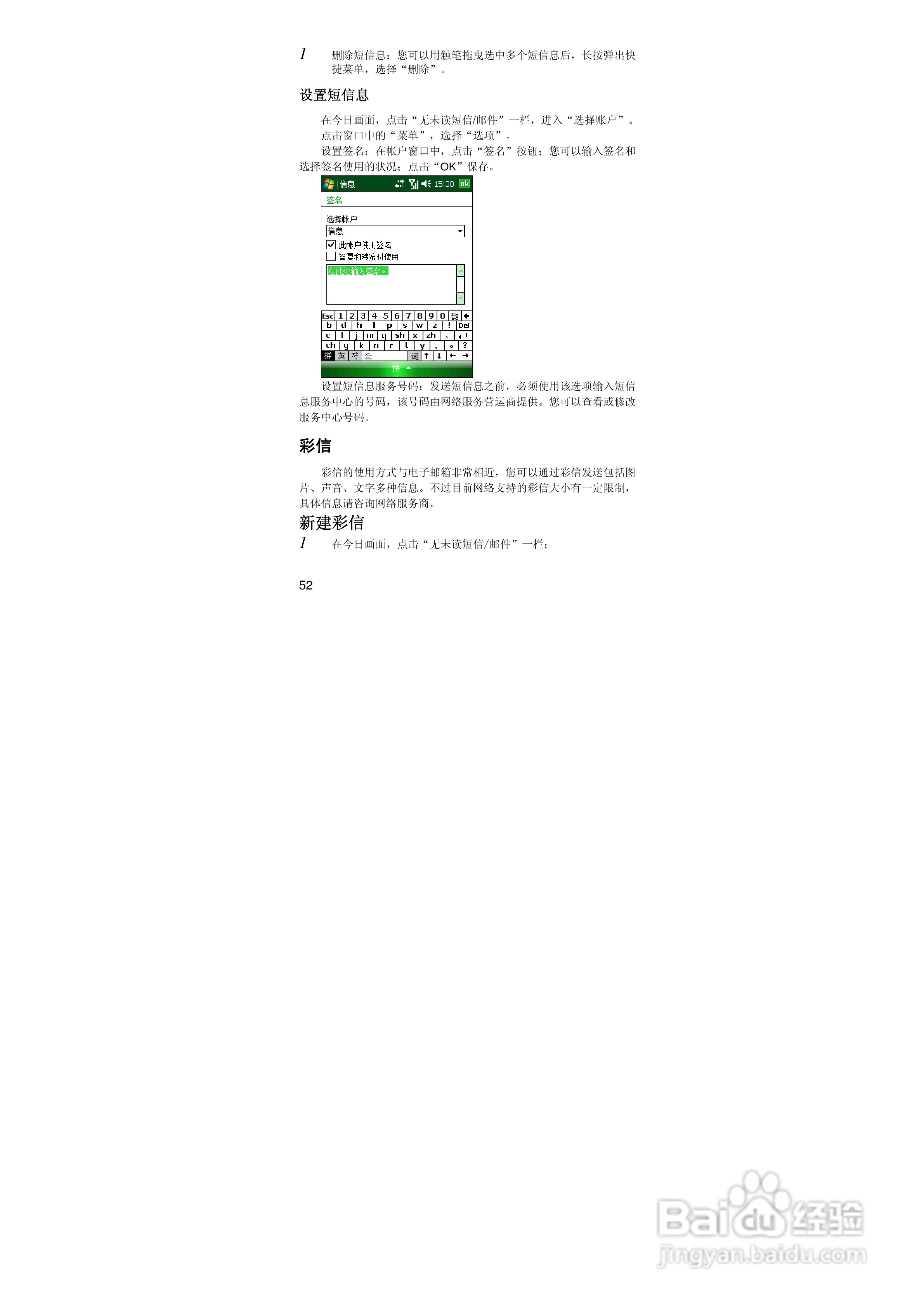 联想ET660手机使用说明书:[6]