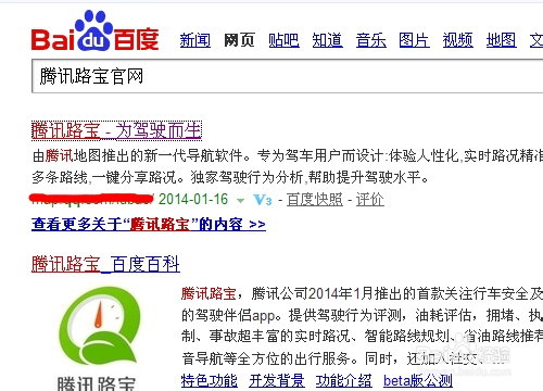 腾讯路宝盒子怎么预约