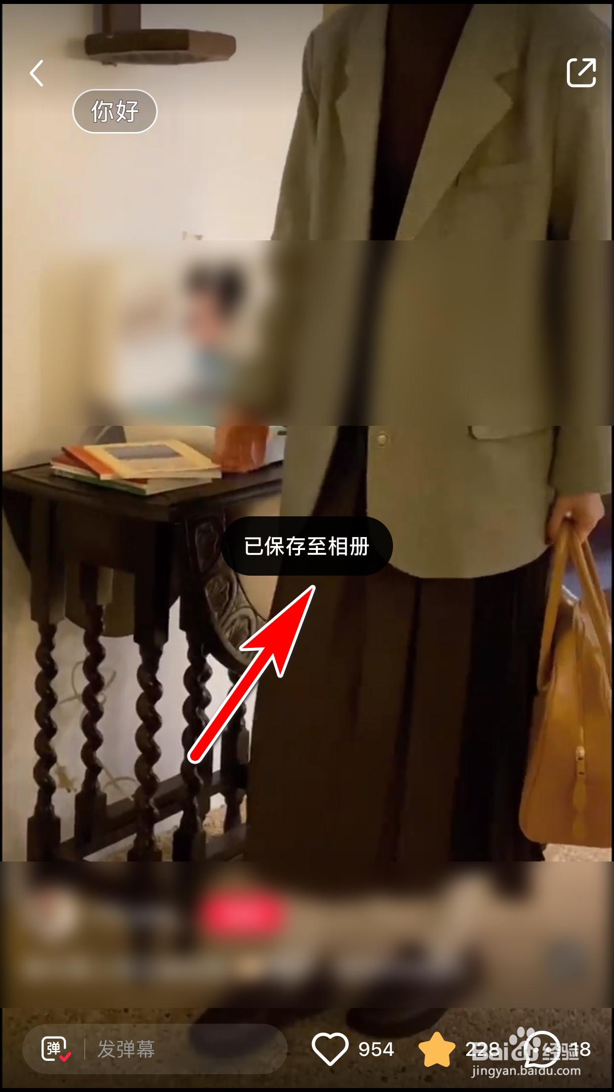 小红书怎么保存视频到手机相册