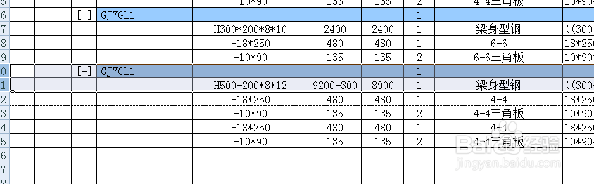 新手如何快速掌握钢结构厂房算量