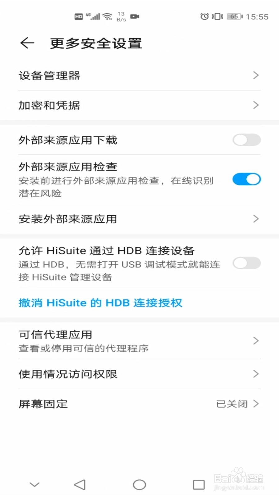 华为如何设置sim卡密码