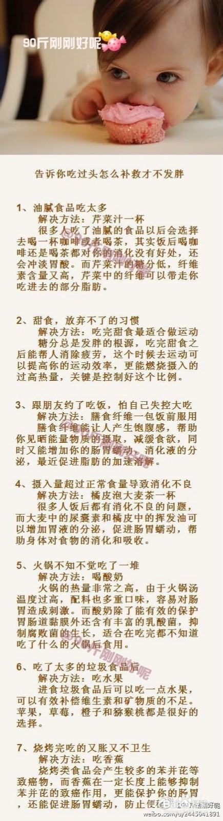 一些生活小窍门