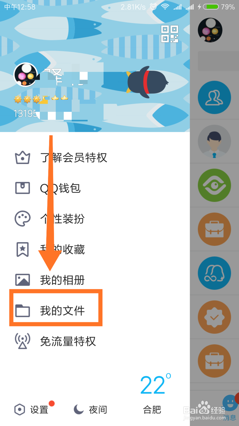 如何用手机查看电脑上的所有文件？