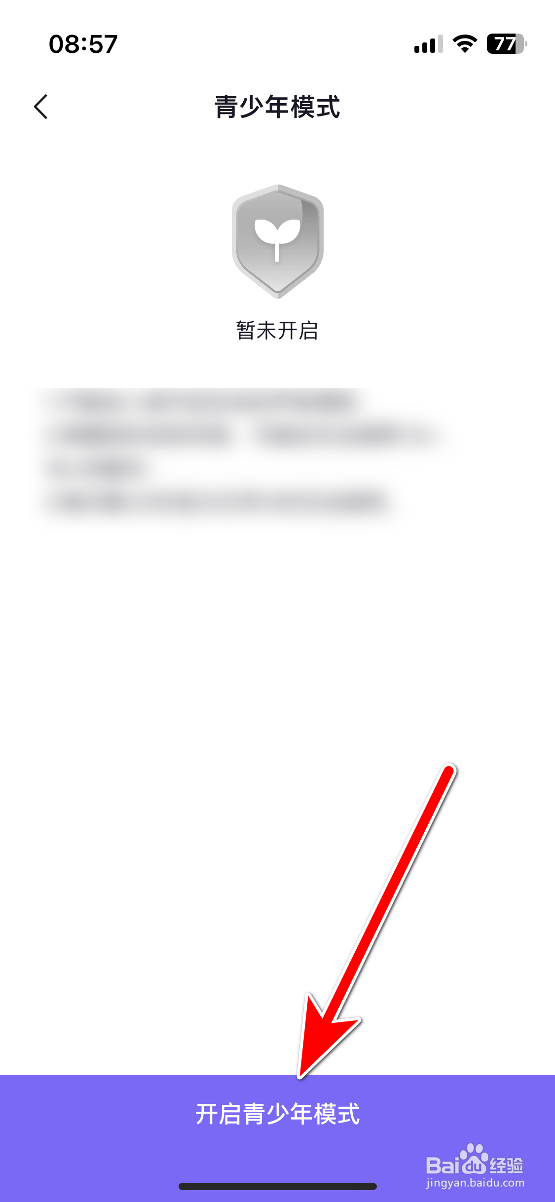 玩剧CP如何开启青少年模式