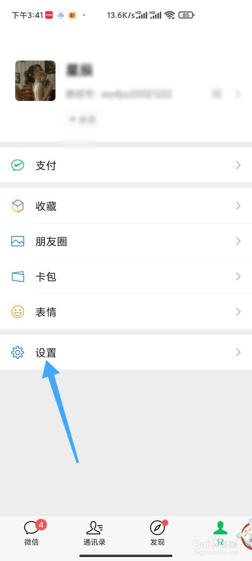 微信如何群发好友