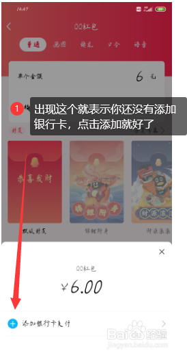 如何用QQ发红包