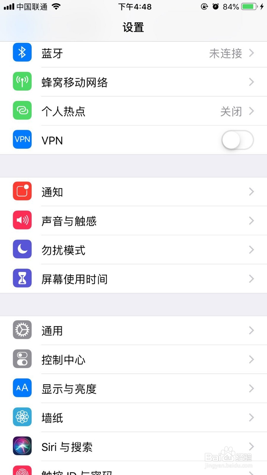苹果手机如何修改热点名称