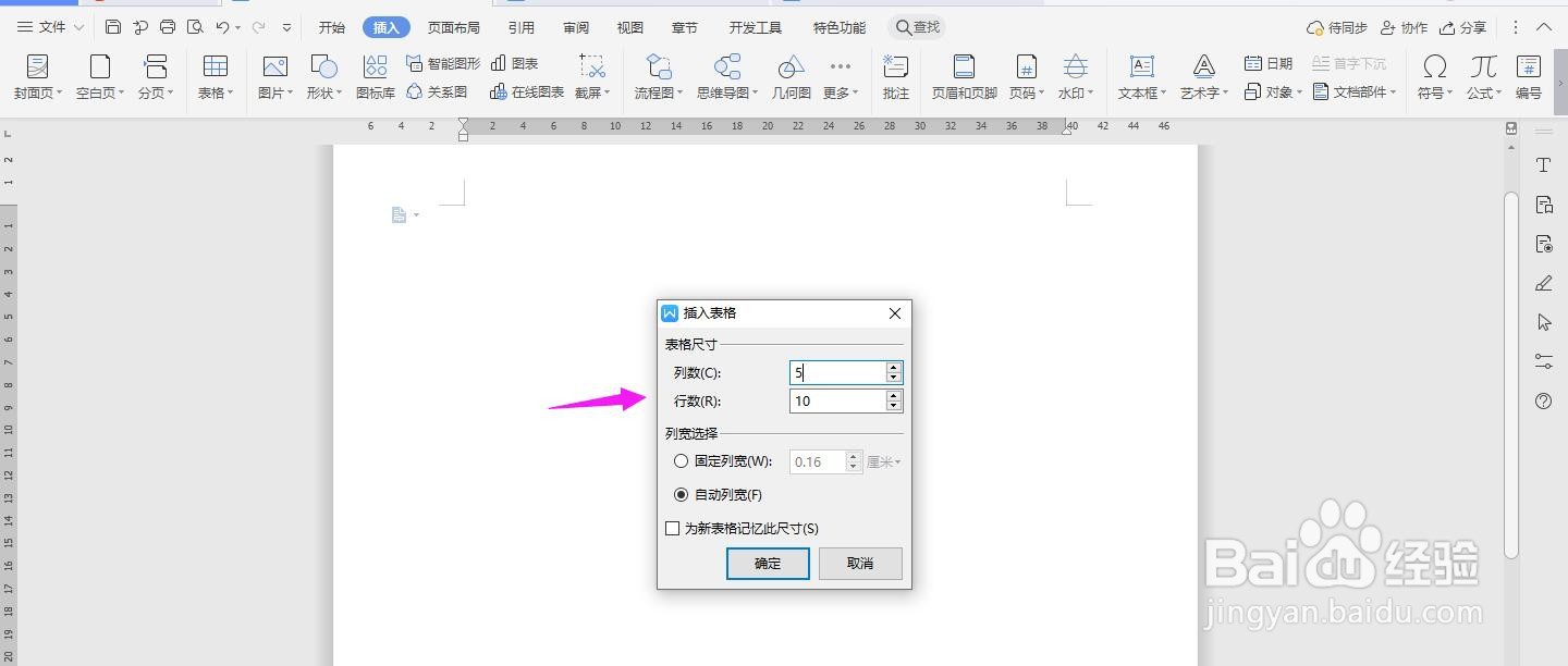 WPS2019 Word怎么制作请示报告书样式