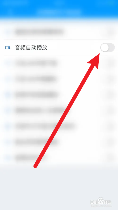开心英语怎么关闭音频自动播放