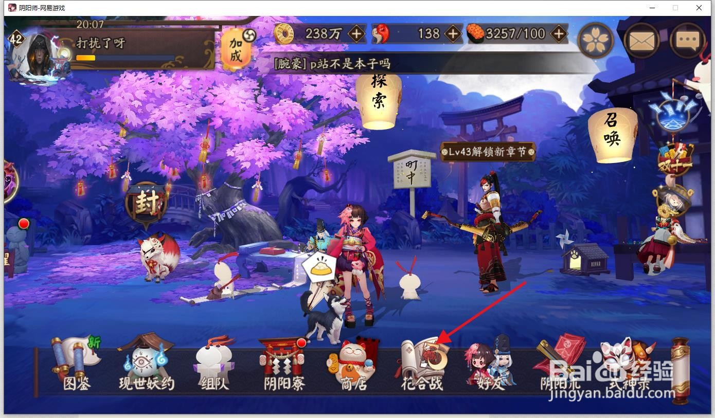 阴阳师怎么获得皮肤风铃彩