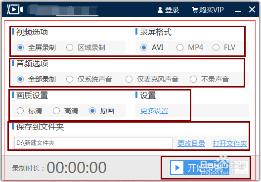 如何录制视频教程?使用什么录屏软件好?
