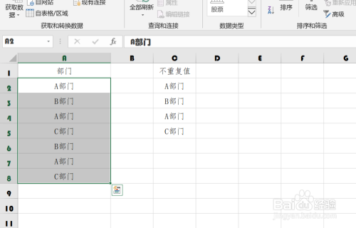 EXCEL中如何筛选不重复的内容