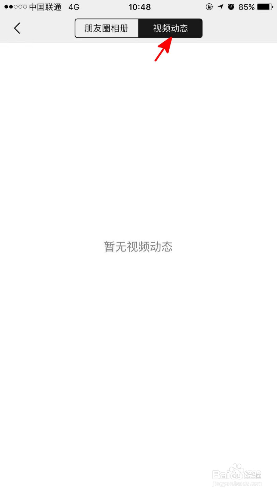微信怎么看朋友圈发过的所有照片和视频