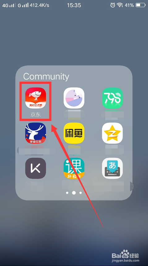 京东怎么进行关联邮箱设置