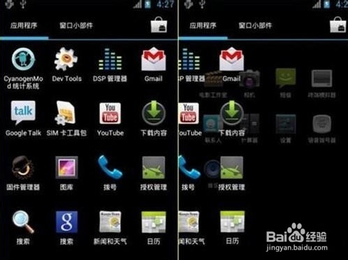 安卓系统优化方法